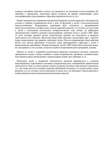 Рабочая программа учителя дефектолога Чуваевой Е.И. и воспитателей группы № 5 Егоровой Н.Ю. и Дружининой С.А. на 2019-2020 уч. год.
