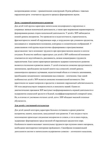 Рабочая программа педагога-психолога Кисель Т. Н. на 2019-2020 уч. год. 