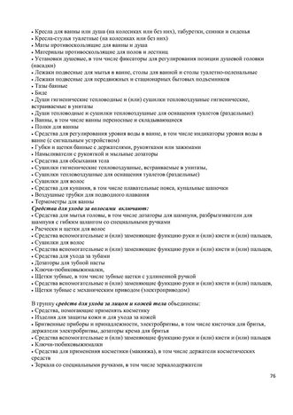 Программа обучения (инструктажа) персонала по вопросам, связанным с организацией и обеспечением доступности для инвалидов объектов и услуг в государственном бюджетном дошкольном образовательном учреждение детский сад № 15 компенсирующего  вида Выборгского района Санкт-Петербурга