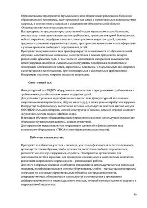 2024 programma razvitiya Page1