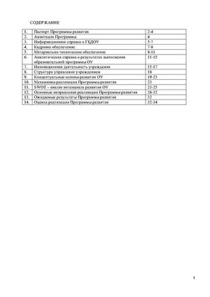 2024 programma razvitiya Page1