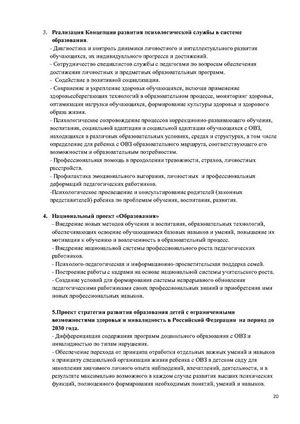 2024 programma razvitiya Page1
