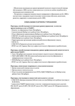 2024 programma razvitiya Page1