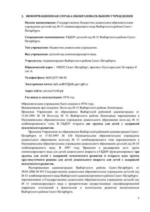 2024 programma razvitiya Page1