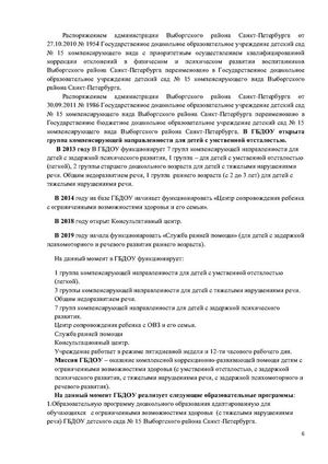 2024 programma razvitiya Page1