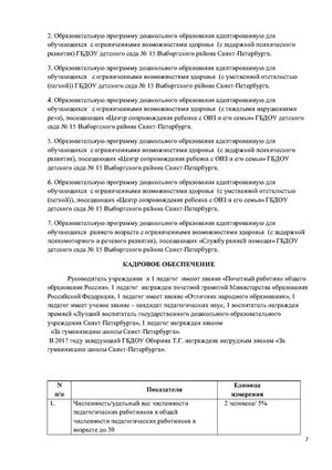 2024 programma razvitiya Page1