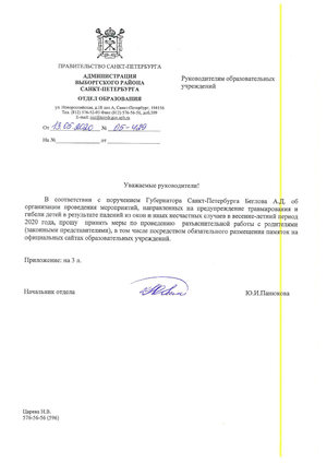 okna 2020