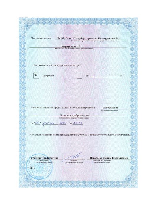 licenzy2017 Page1