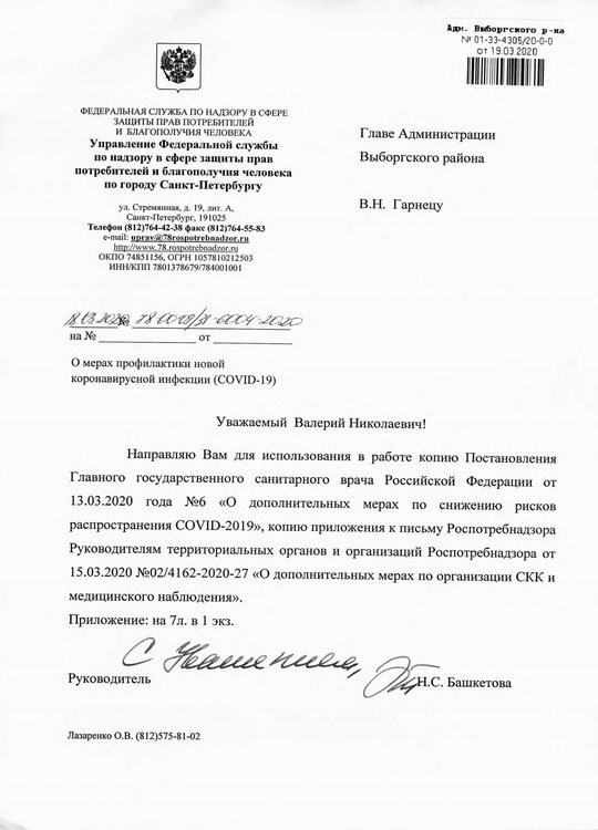 o merah profilaktitki Page1