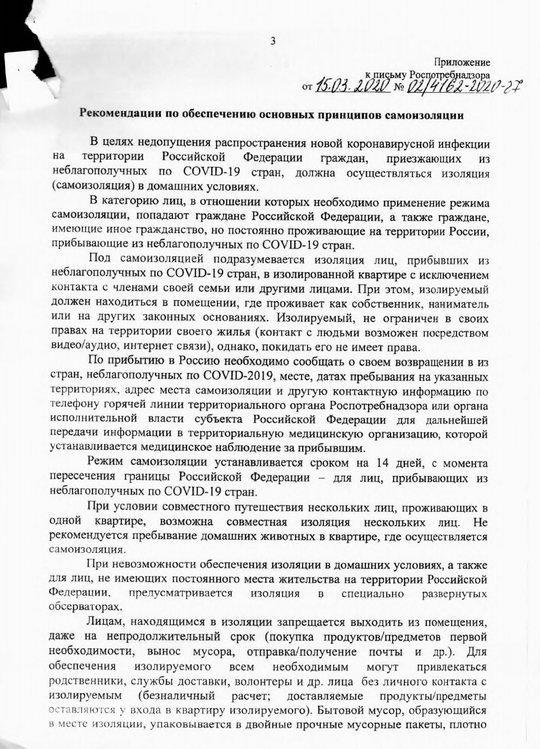o merah profilaktitki Page1