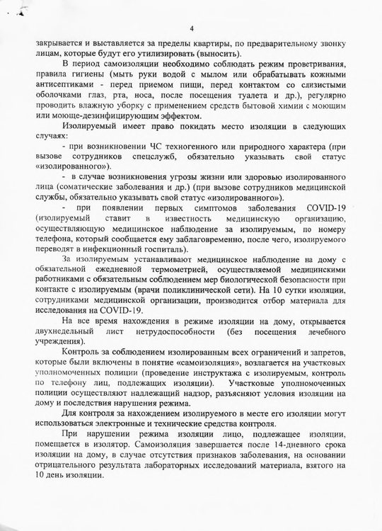 o merah profilaktitki Page1