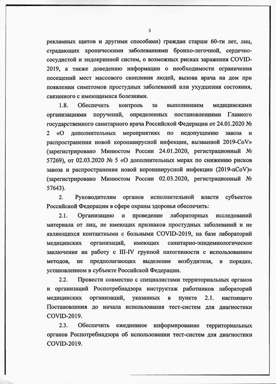 o merah profilaktitki Page1