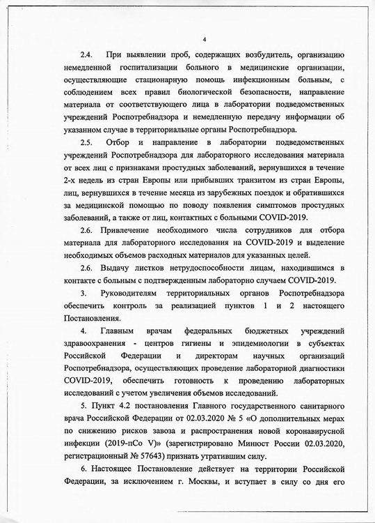 o merah profilaktitki Page1