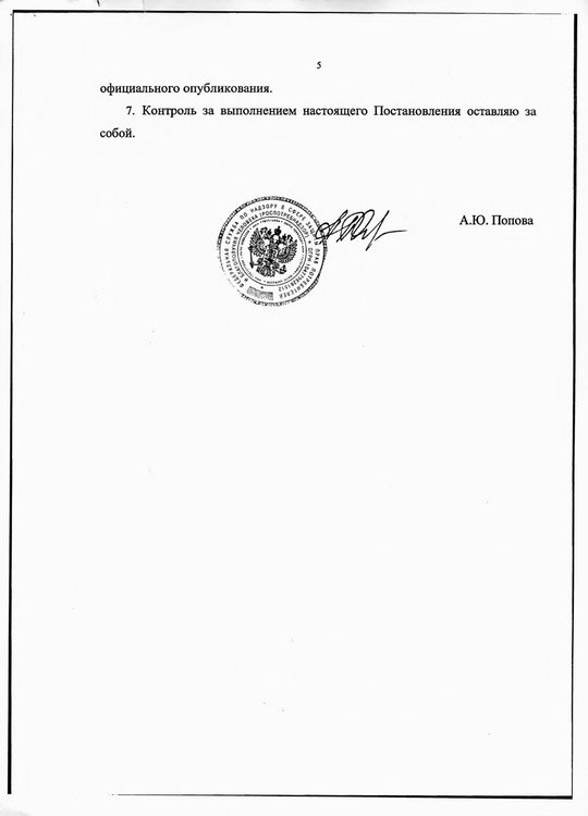 o merah profilaktitki Page1