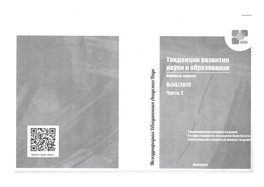 Организация