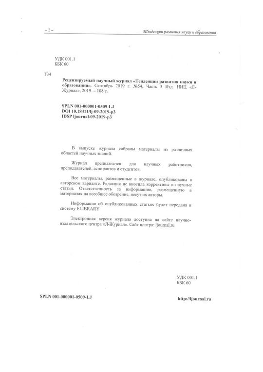 Организация 