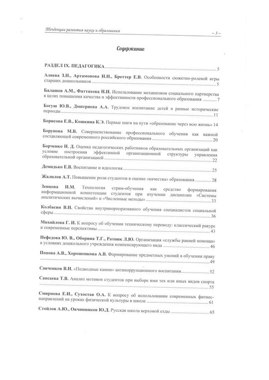 Организация 