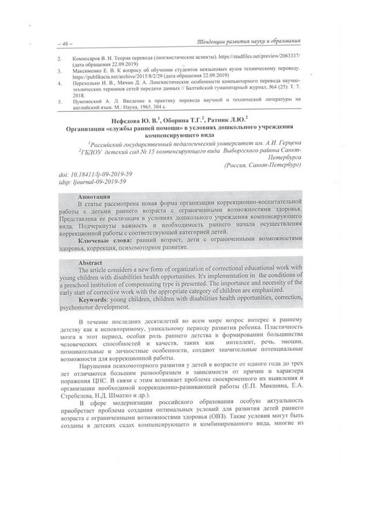 Организация 
