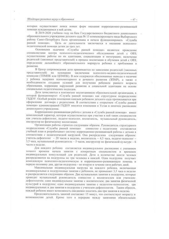Организация 