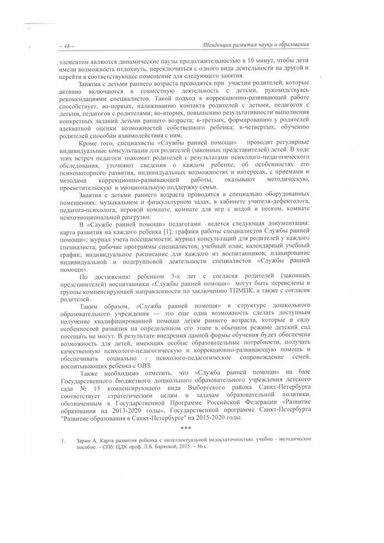 Организация 