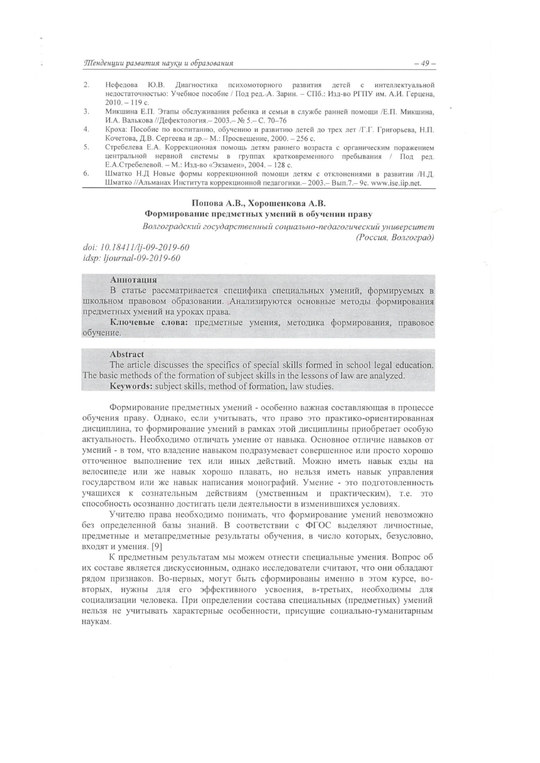 Организация 